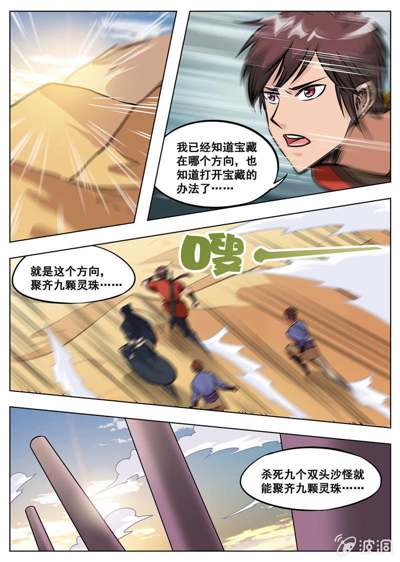 第168话 杀傀合体-第169话