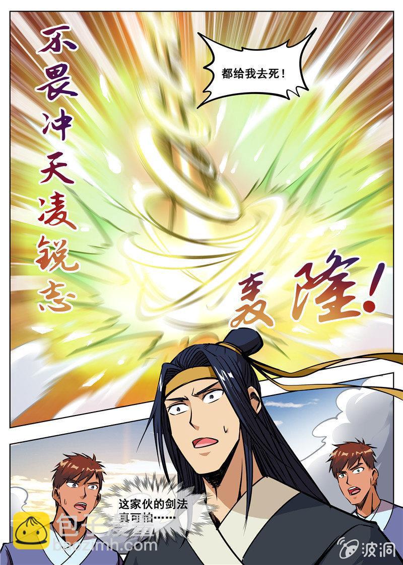 第168话 杀傀合体-第169话