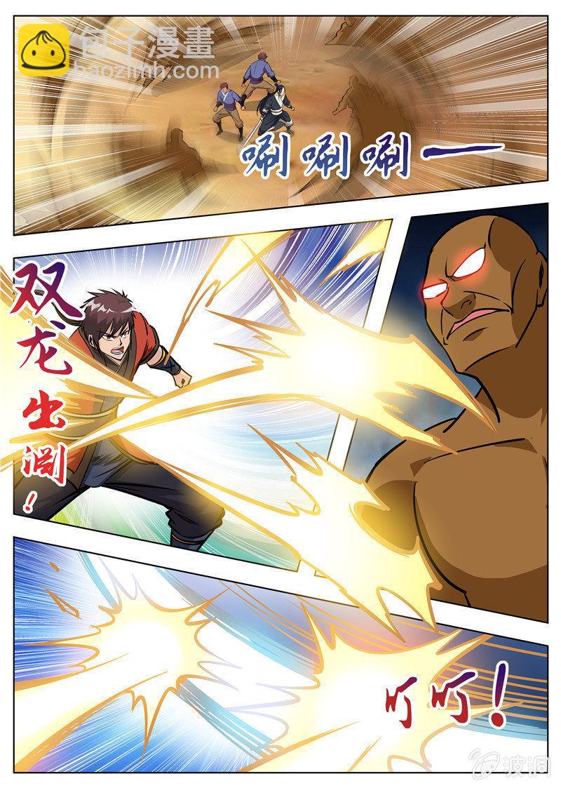 第168话 杀傀合体-第169话