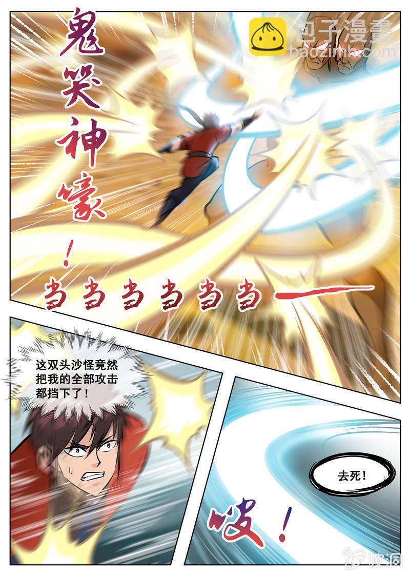 第168话 杀傀合体-第169话
