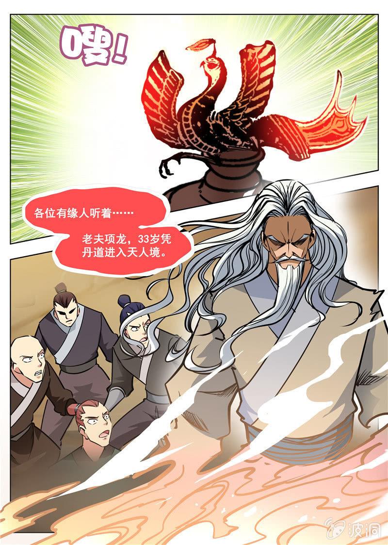第170话 试炼(1/2)-第171话
