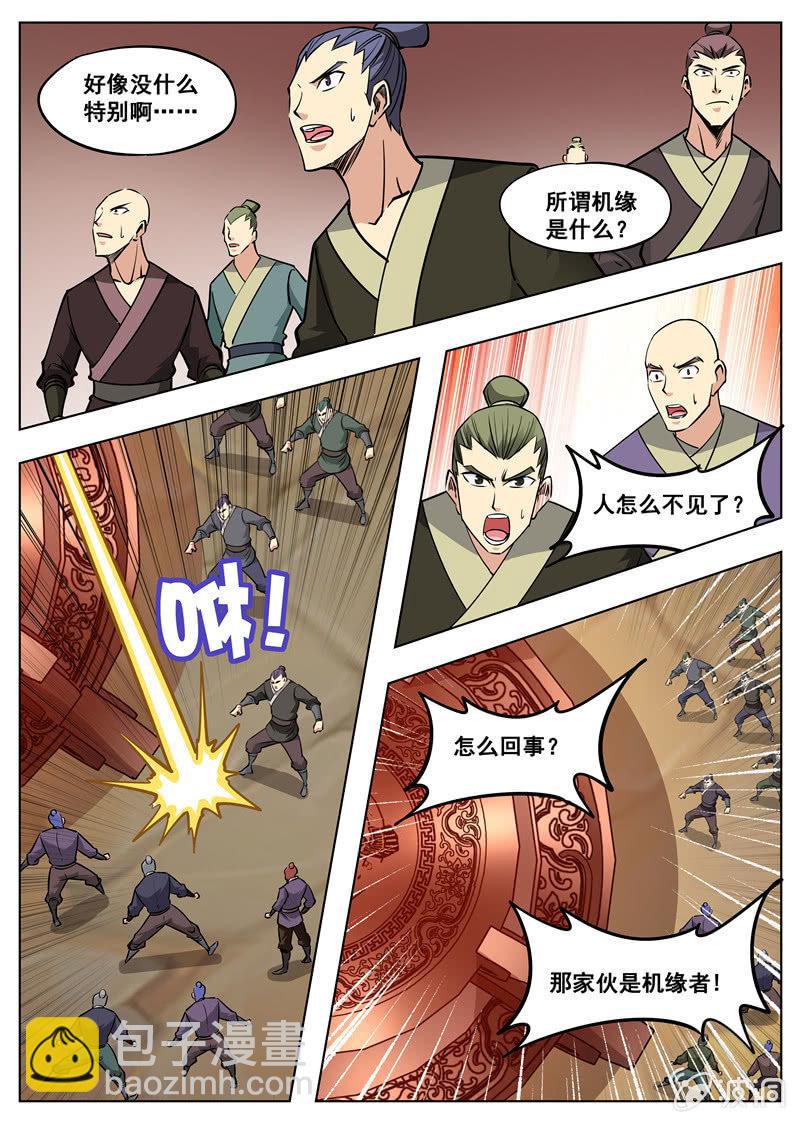 第170话 试炼(1/2)-第171话