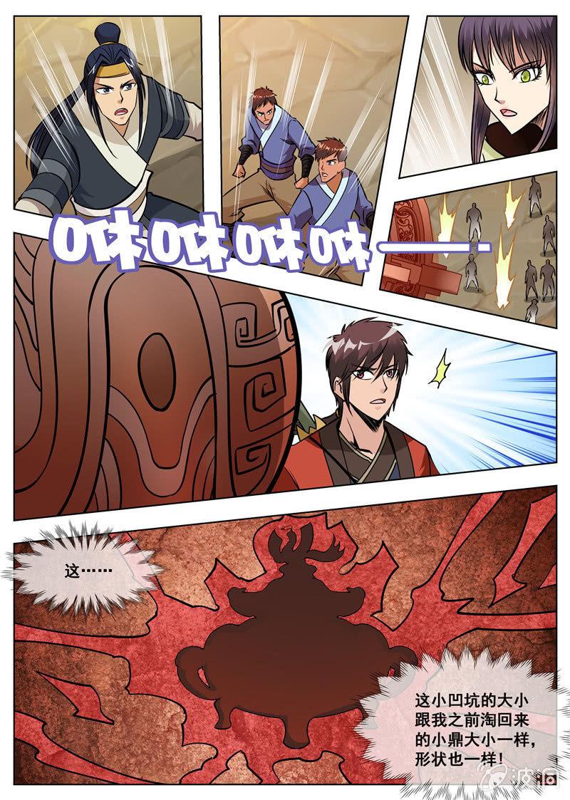 第170话 试炼(1/2)-第171话