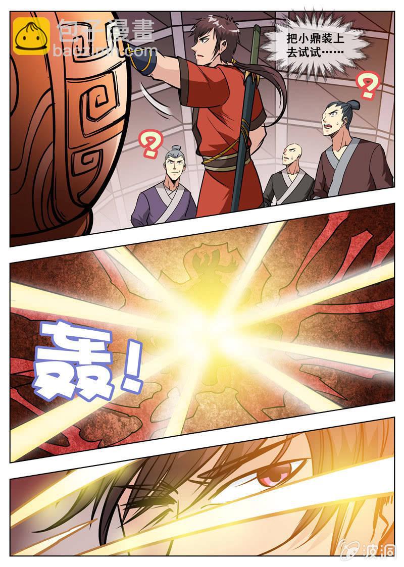 第170话 试炼(1/2)-第171话
