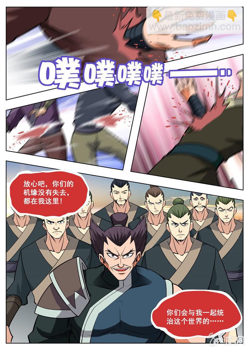 第170话 试炼(1/2)-第171话