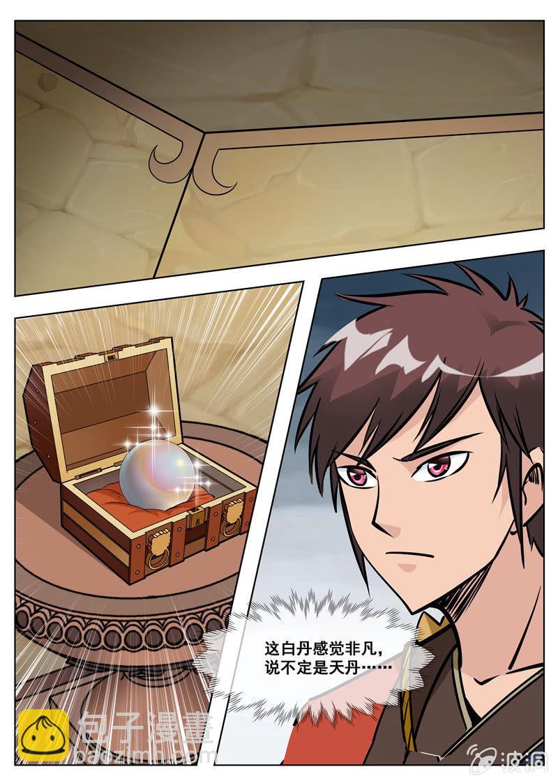第170话 试炼(1/2)-第171话