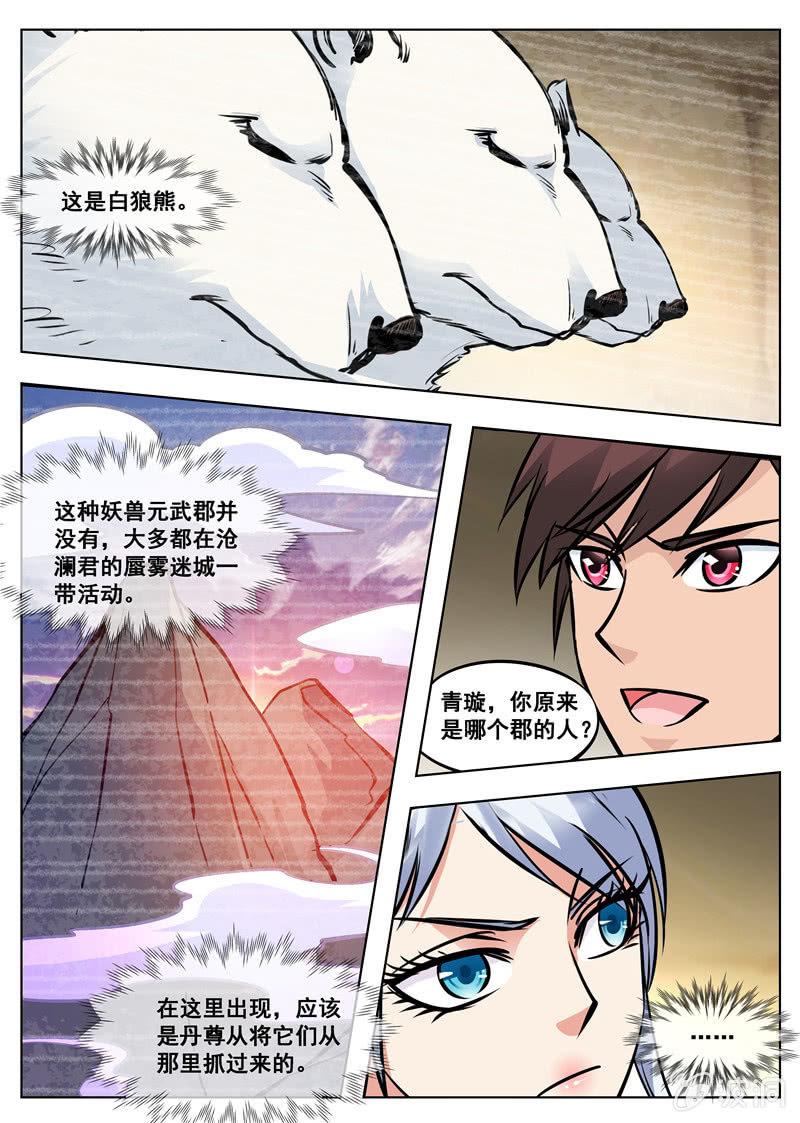 第170话 试炼(1/2)-第171话