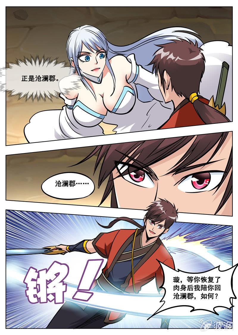 第170话 试炼(1/2)-第171话