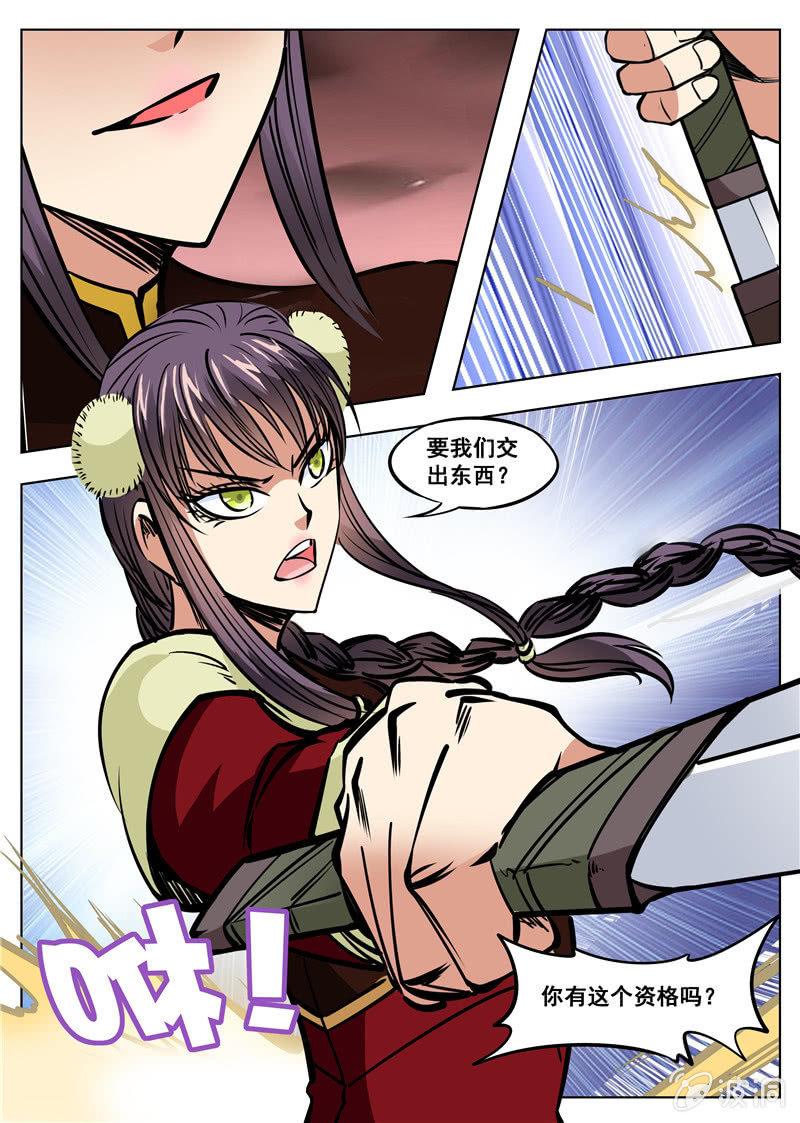 第170话 试炼(1/2)-第171话