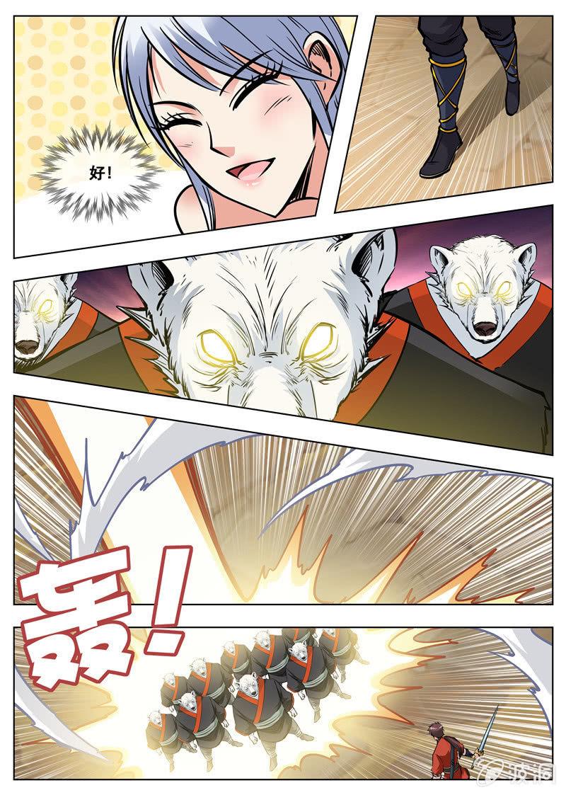 第170话 试炼(1/2)-第171话