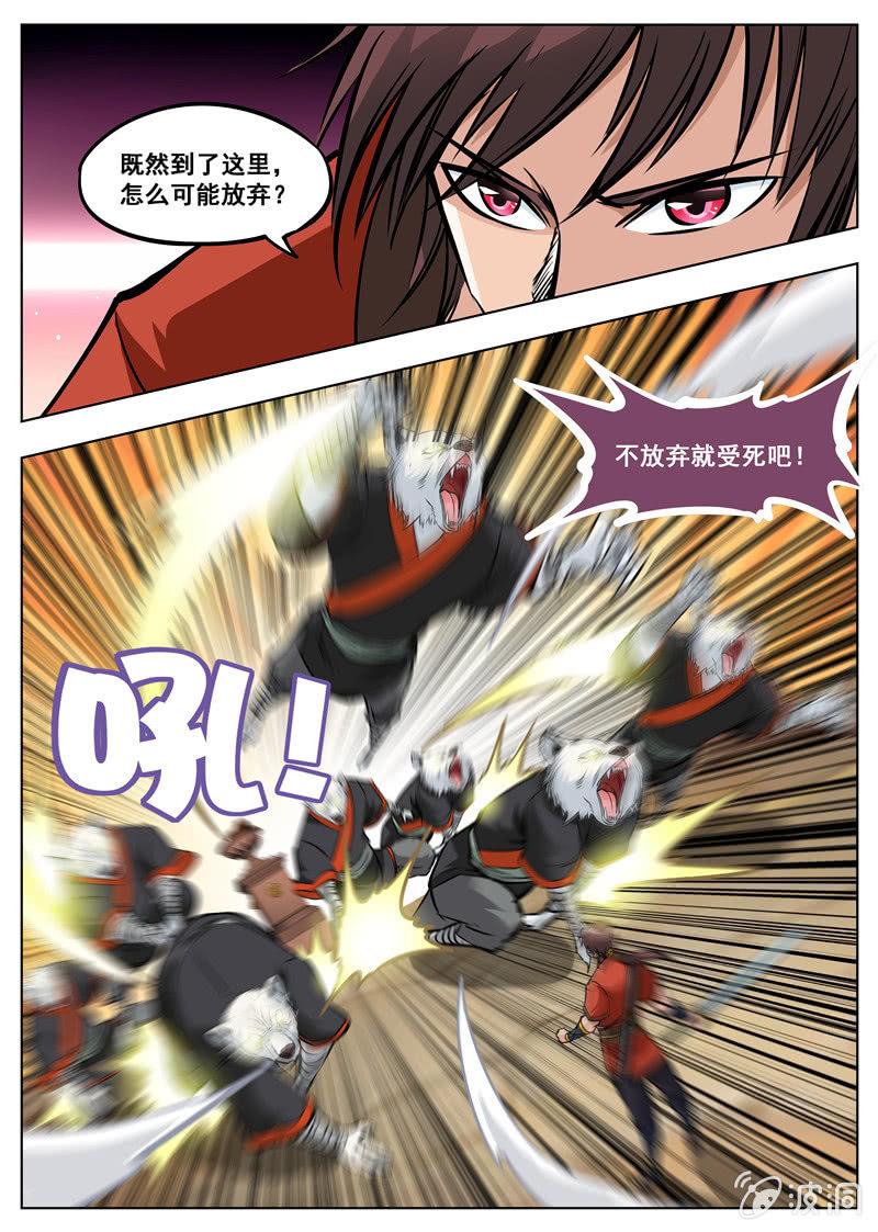 第170话 试炼(1/2)-第171话