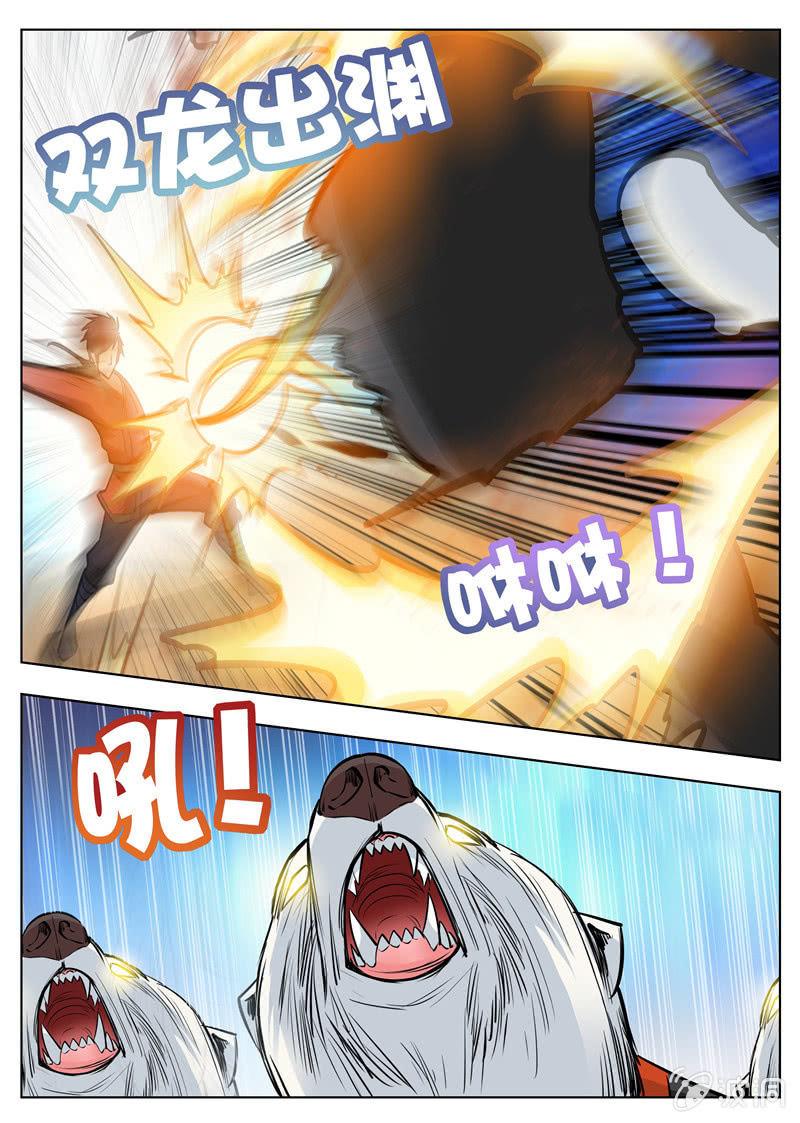 第170话 试炼(1/2)-第171话