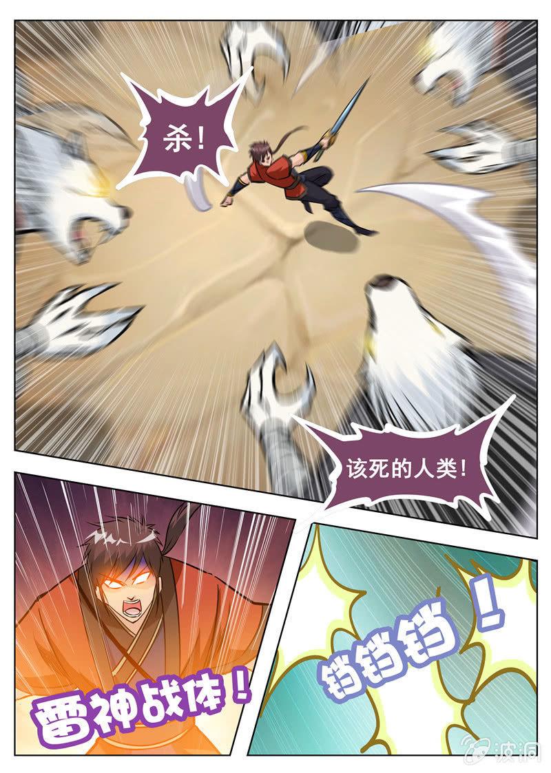 第170话 试炼(1/2)-第171话