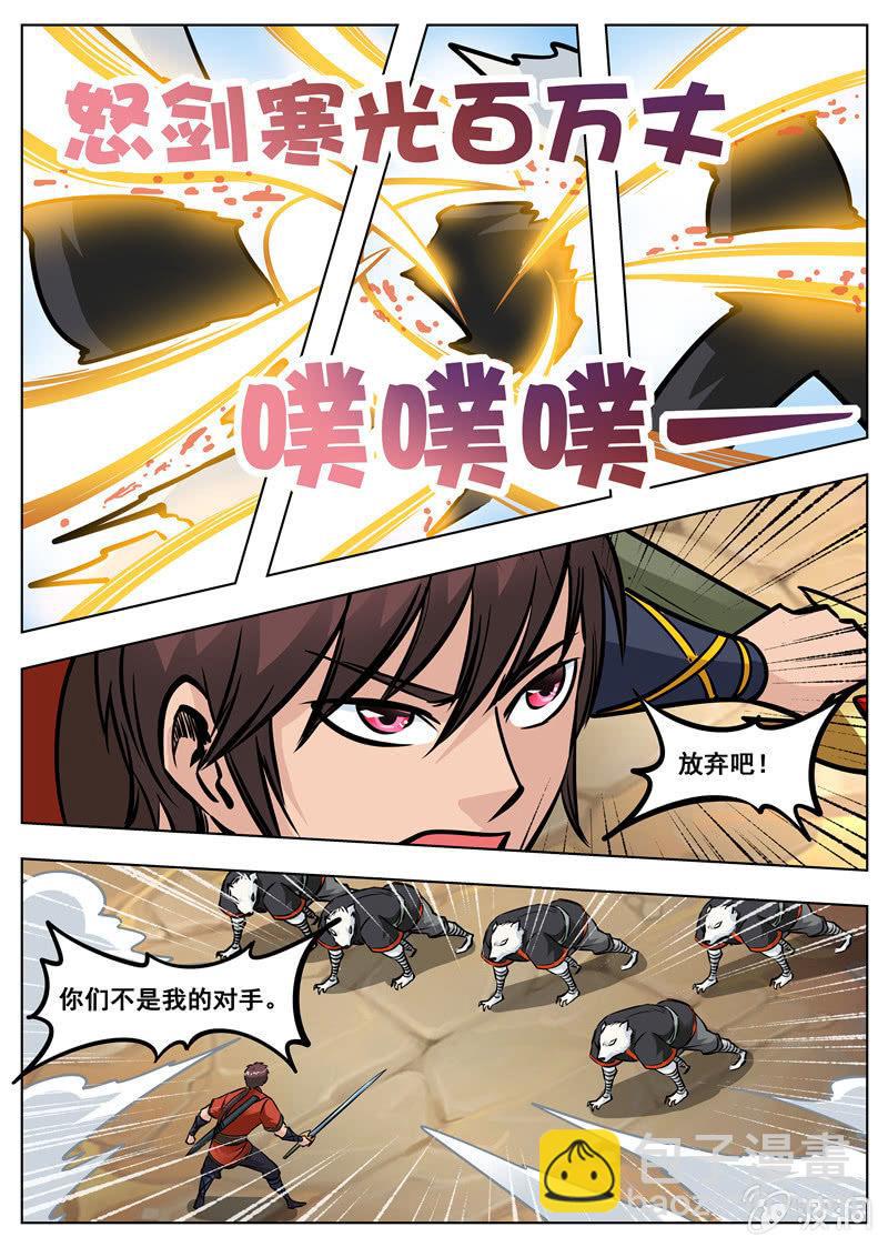 第170话 试炼(1/2)-第171话