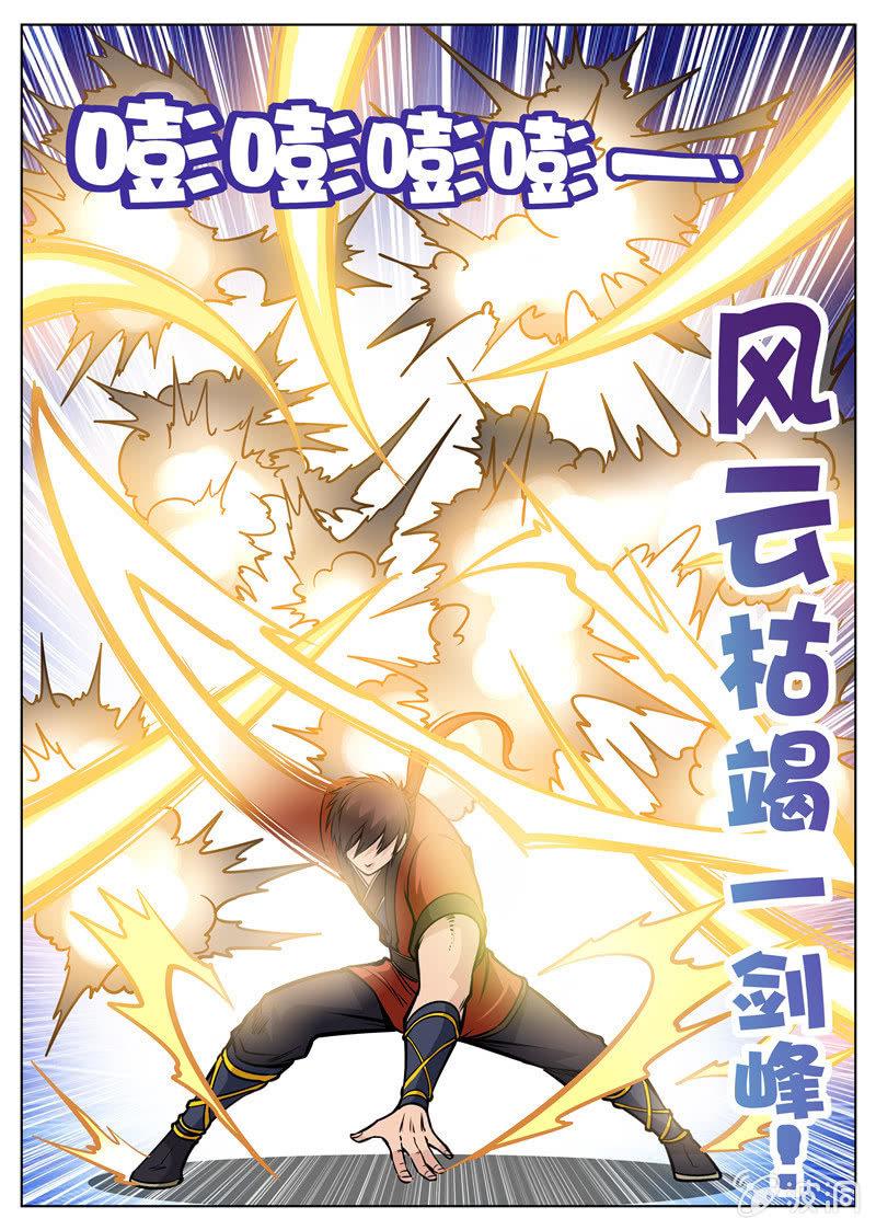 第170话 试炼(1/2)-第171话