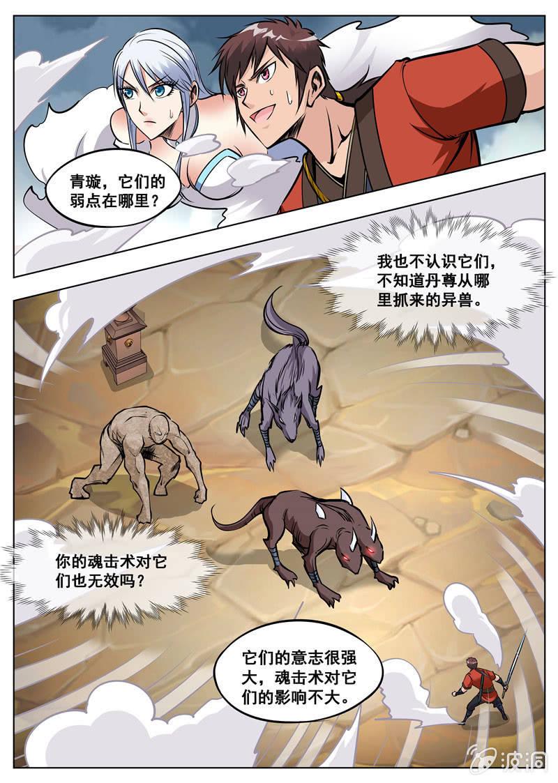 第170话 试炼(1/2)-第171话