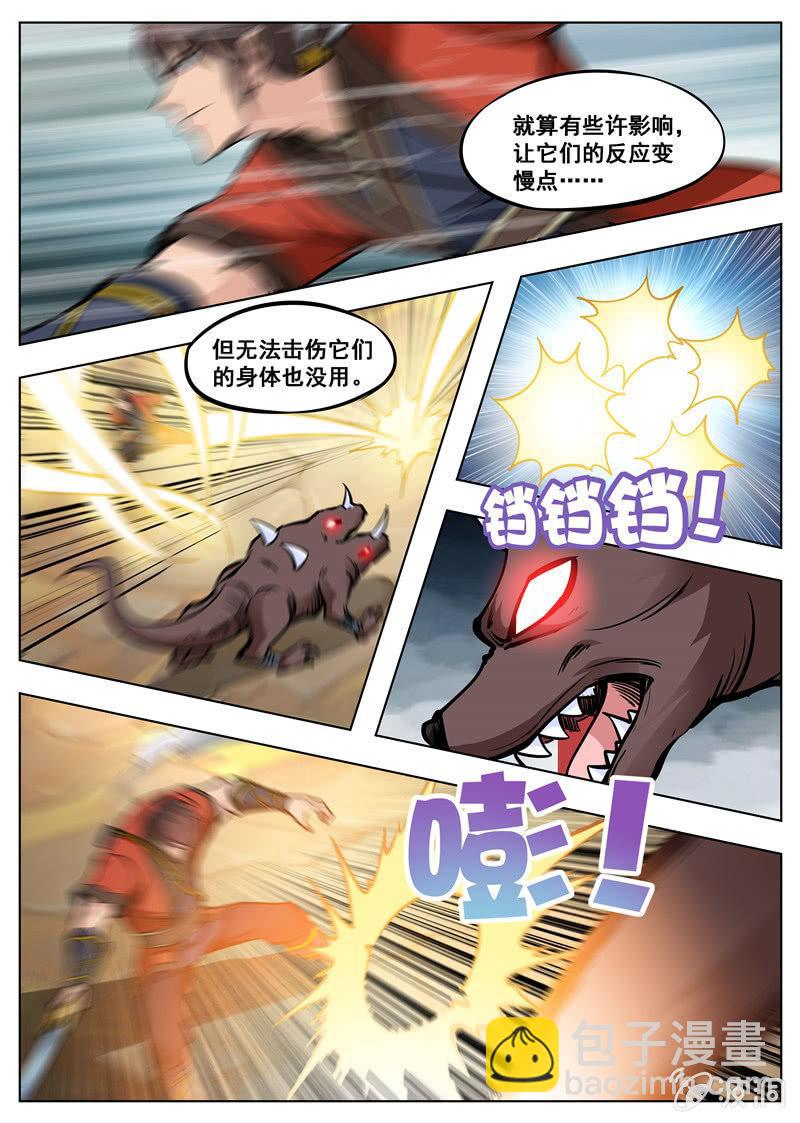 第170话 试炼(1/2)-第171话