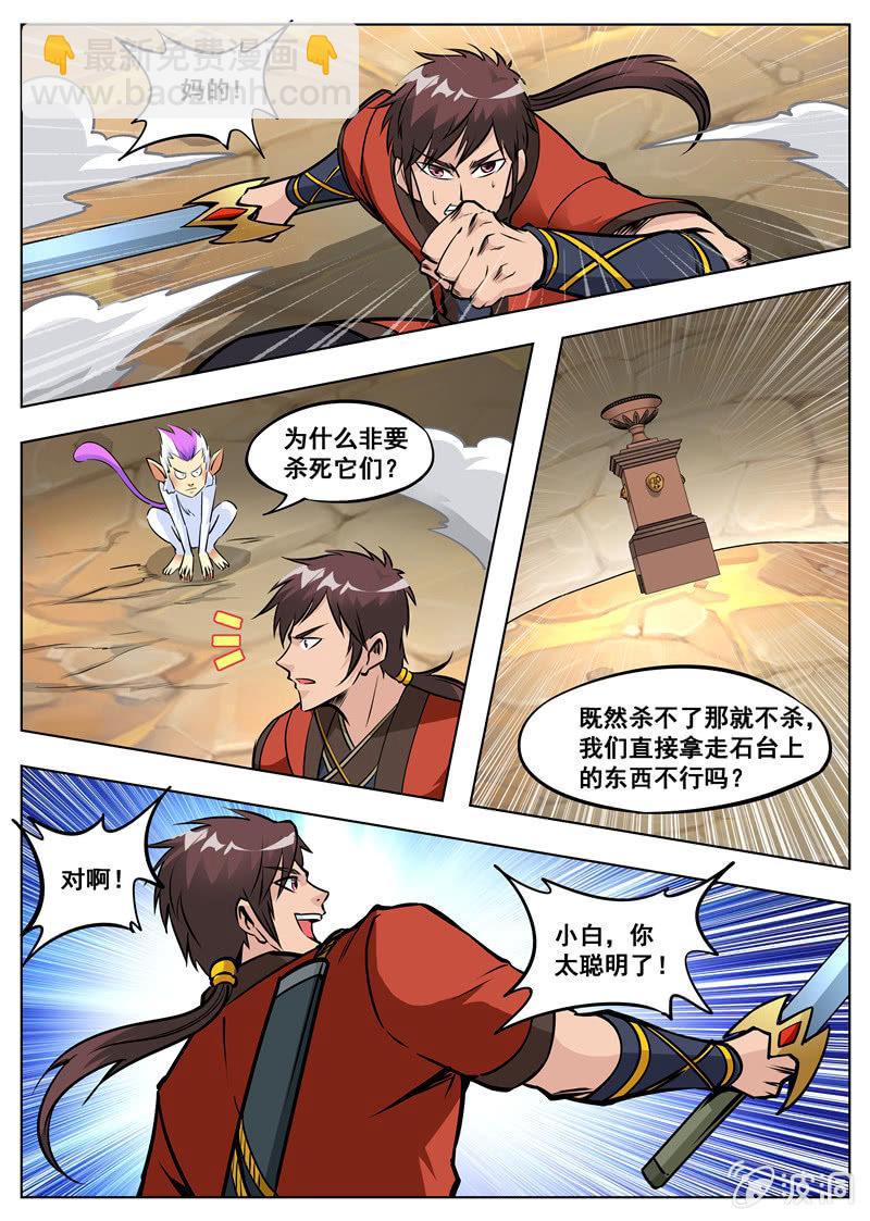 第170话 试炼(1/2)-第171话