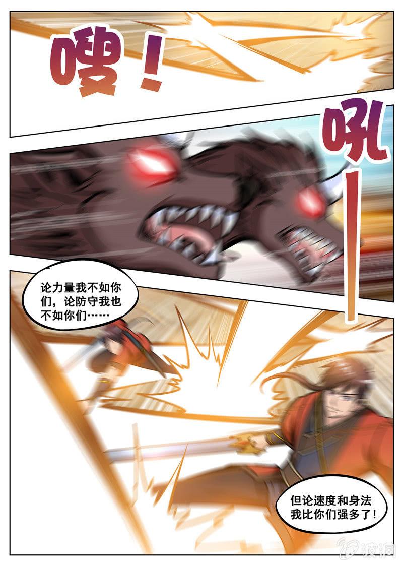第170话 试炼(1/2)-第171话