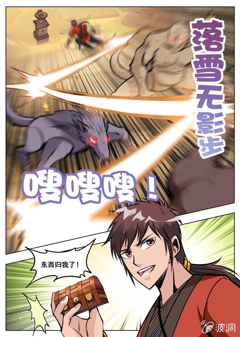 第170话 试炼(1/2)-第171话