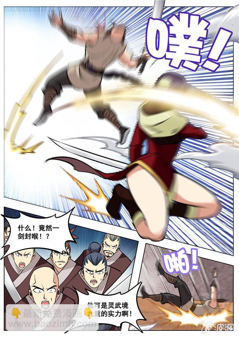 第170话 试炼(1/2)-第171话