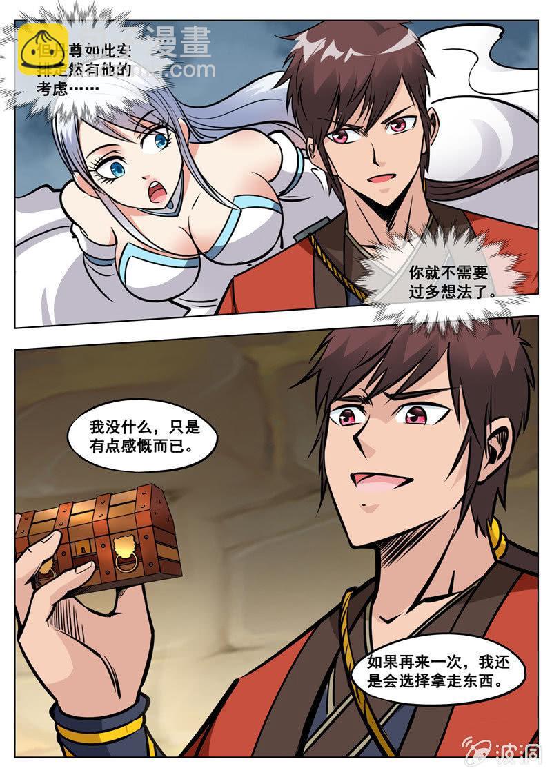 第170话 试炼(1/2)-第171话