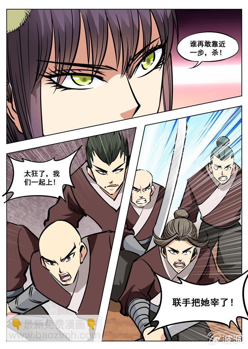 第170话 试炼(1/2)-第171话