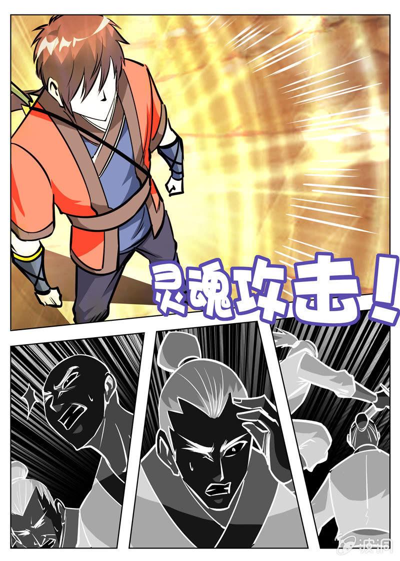 第170话 试炼(1/2)-第171话