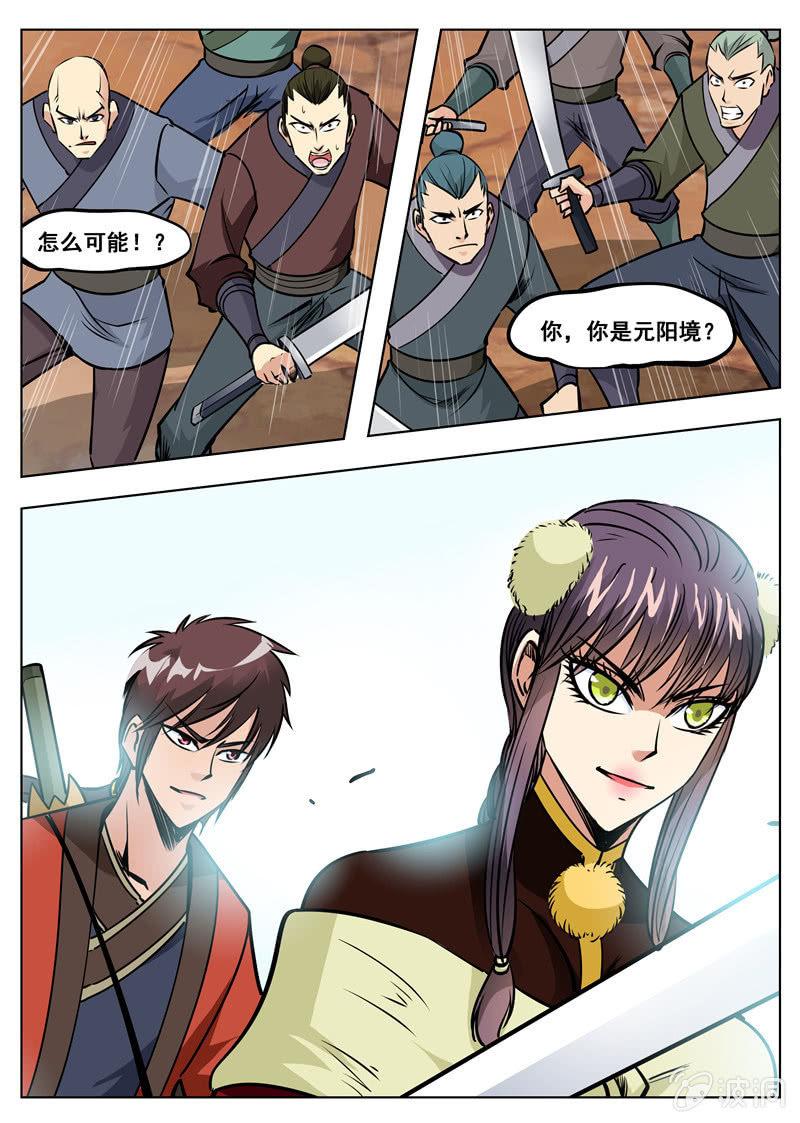 第170话 试炼(1/2)-第171话