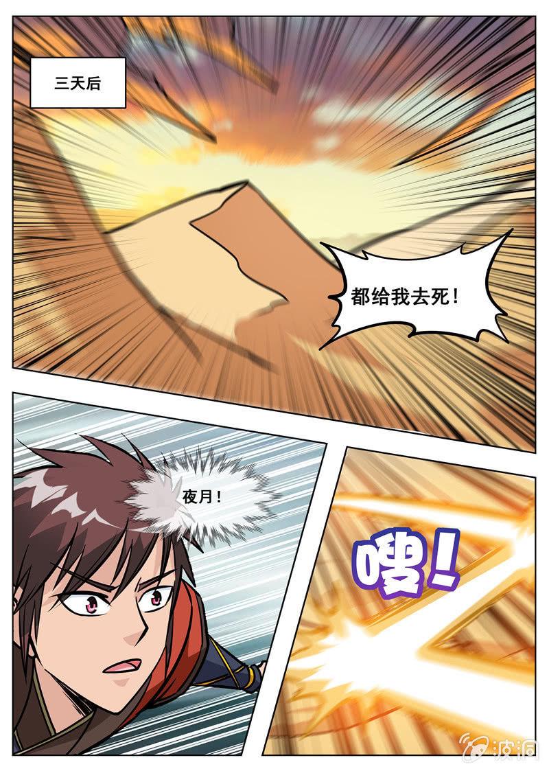 第172话 沈浣溪-第173话
