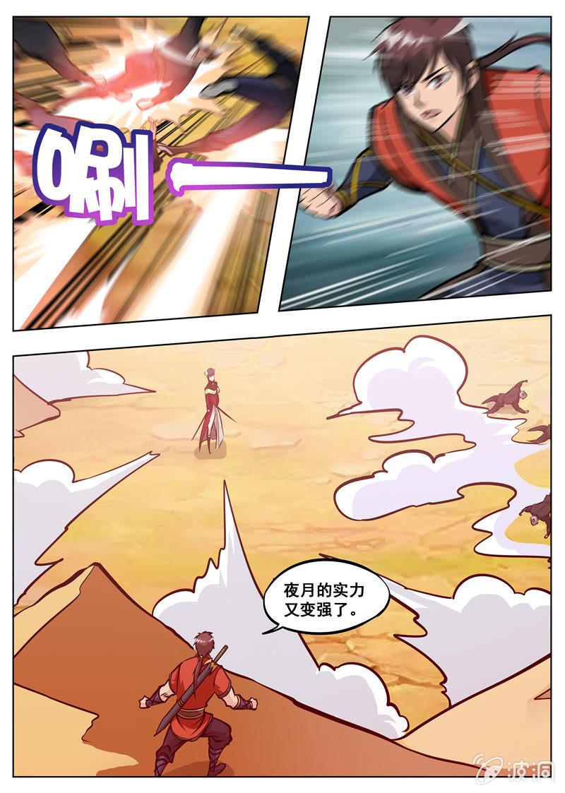 第172话 沈浣溪-第173话