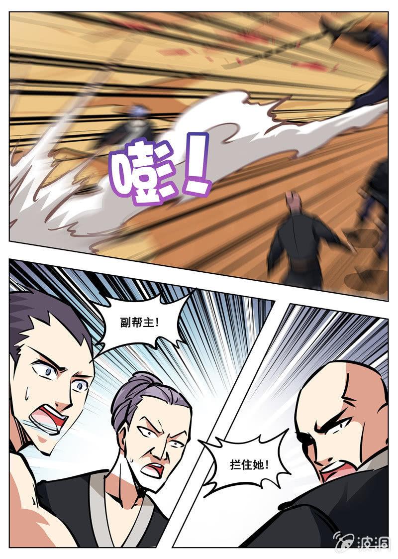 第172话 沈浣溪-第173话