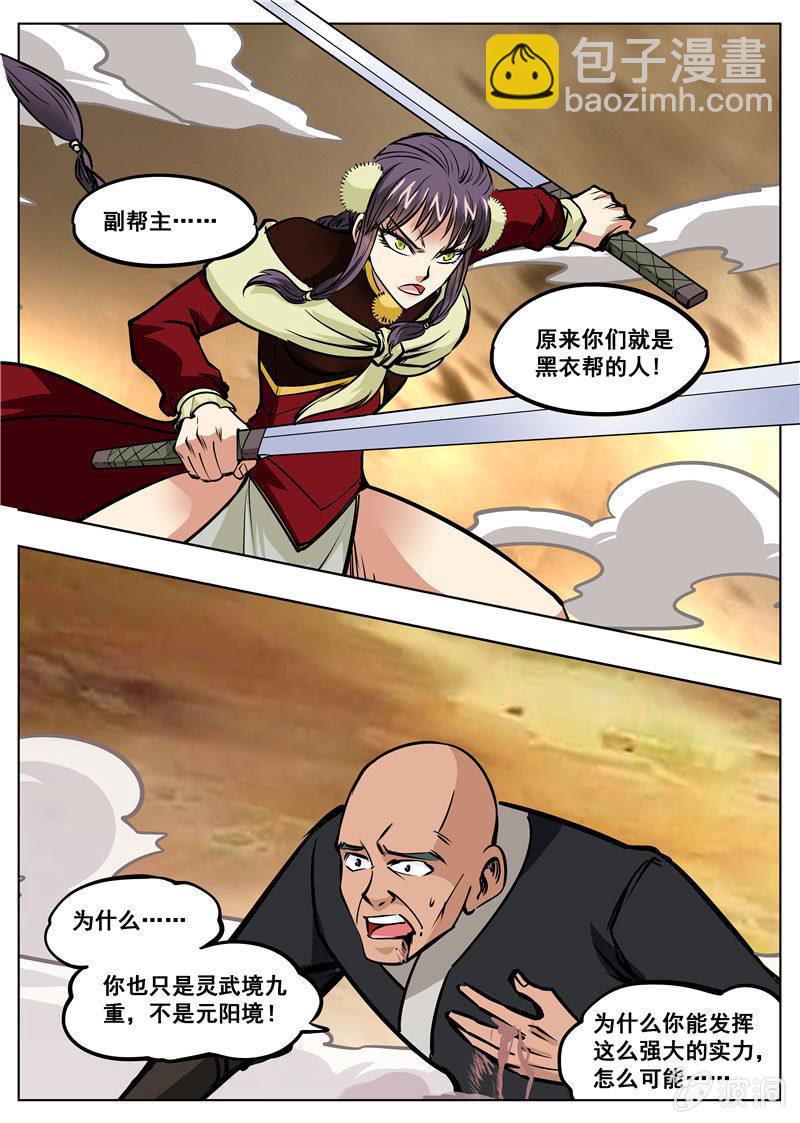 第172话 沈浣溪-第173话