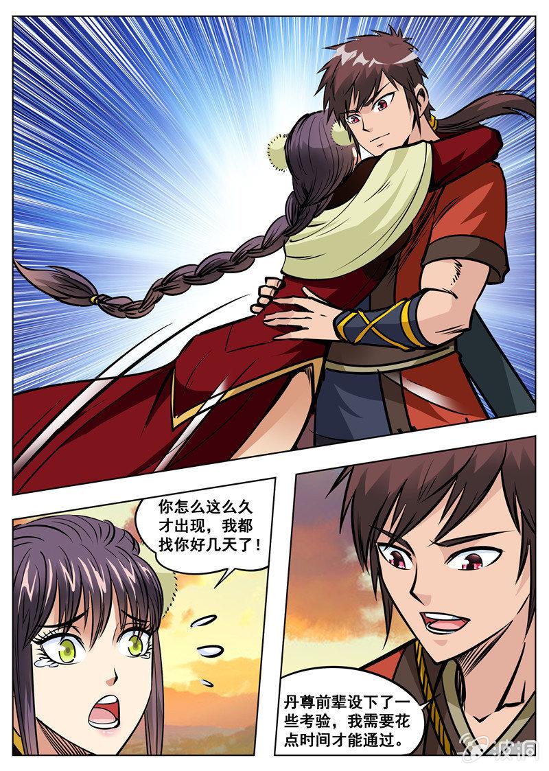 第172话 沈浣溪-第173话