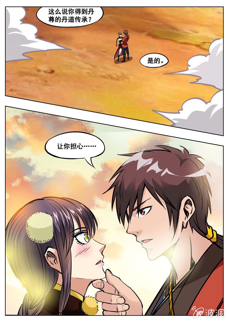 第172话 沈浣溪-第173话