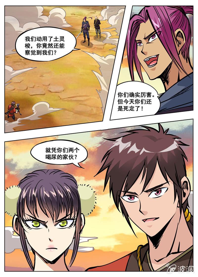 第172话 沈浣溪-第173话