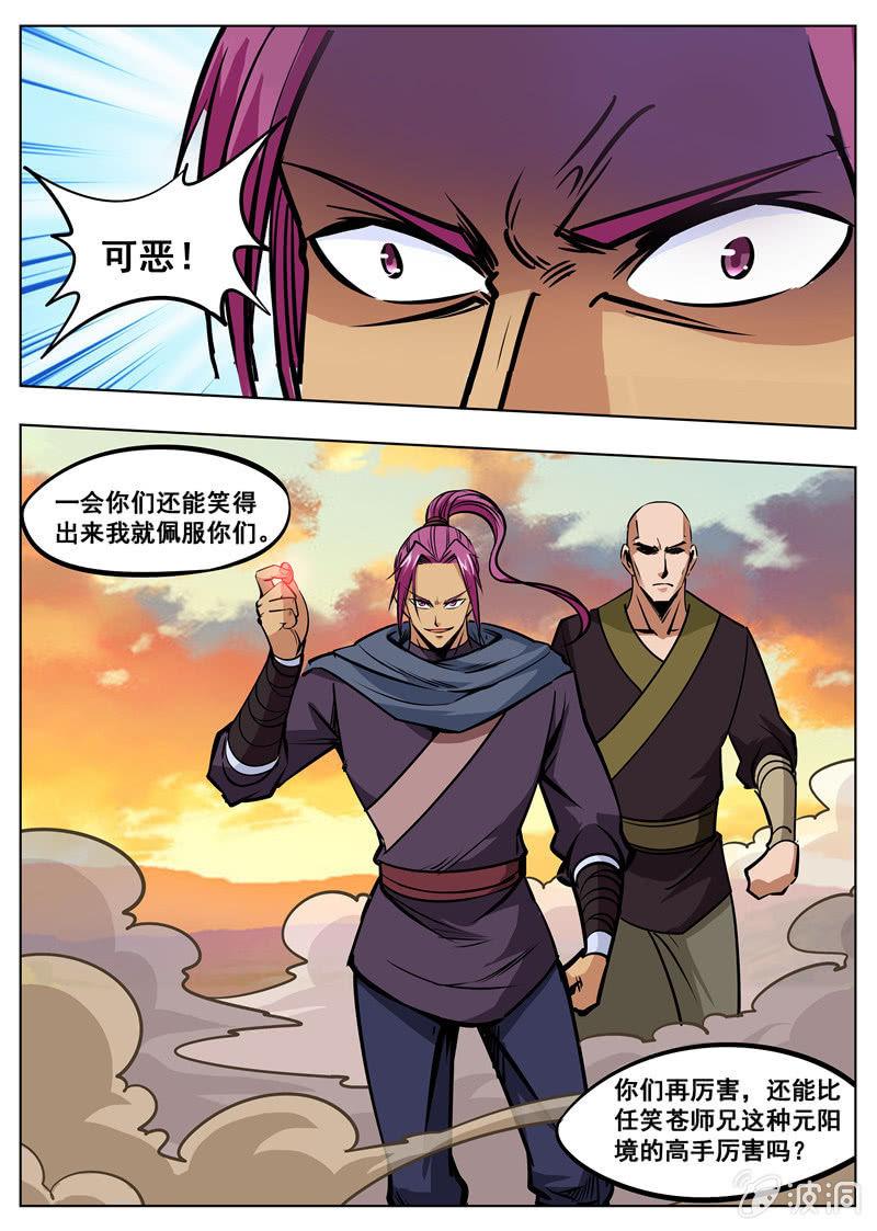 第172话 沈浣溪-第173话