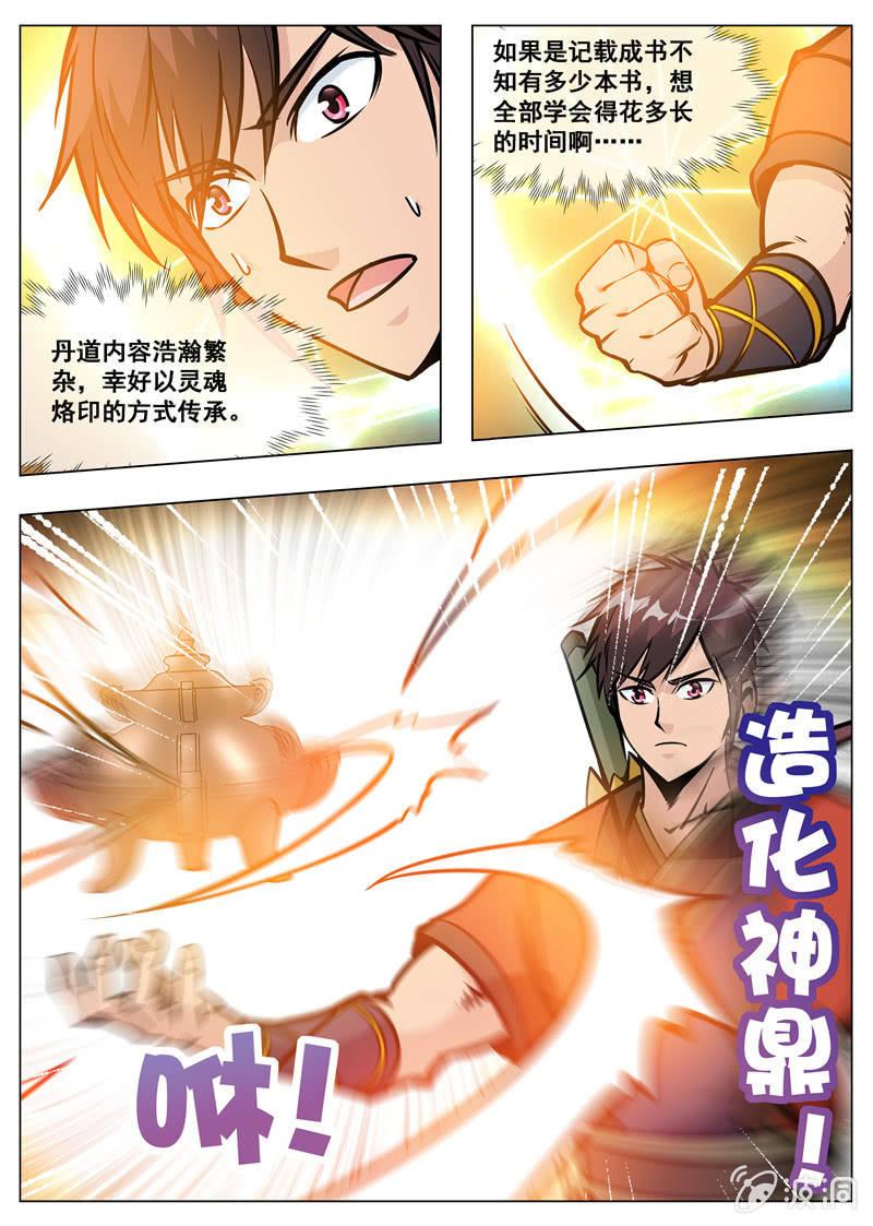 第172话 沈浣溪-第173话