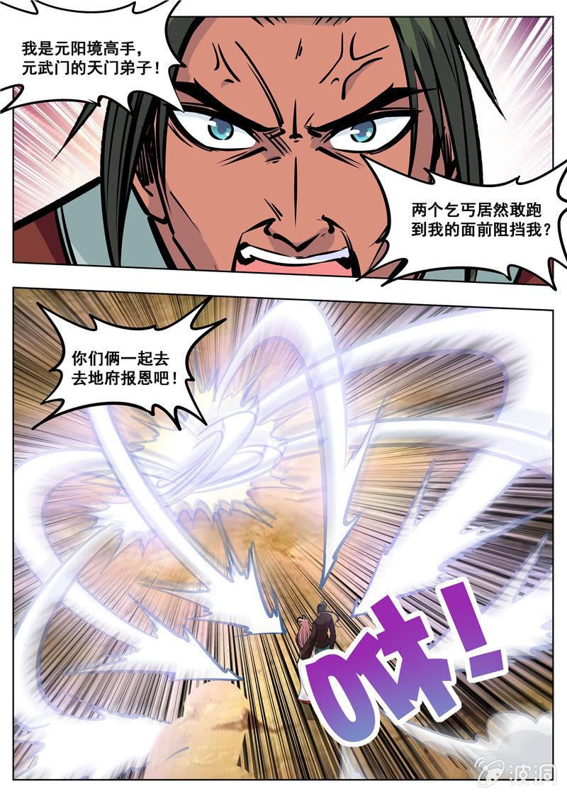 第172话 沈浣溪-第173话