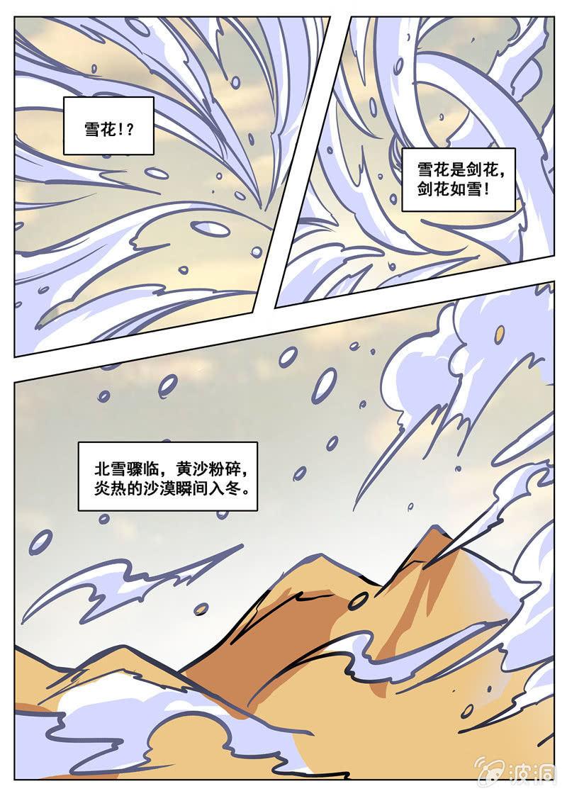 第172话 沈浣溪-第173话