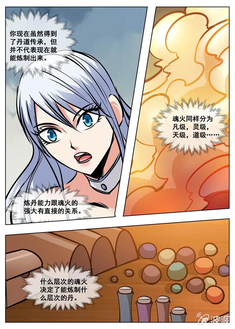 第172话 沈浣溪-第173话