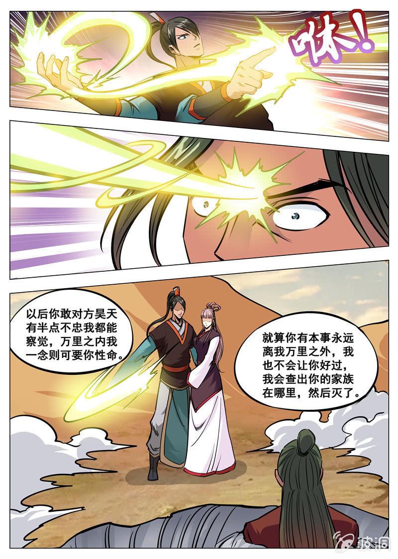 第172话 沈浣溪-第173话