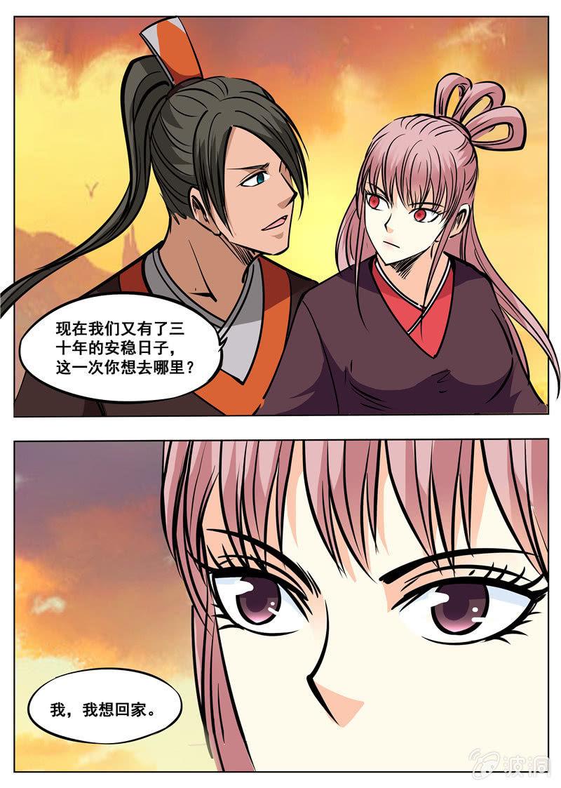 第172话 沈浣溪-第173话