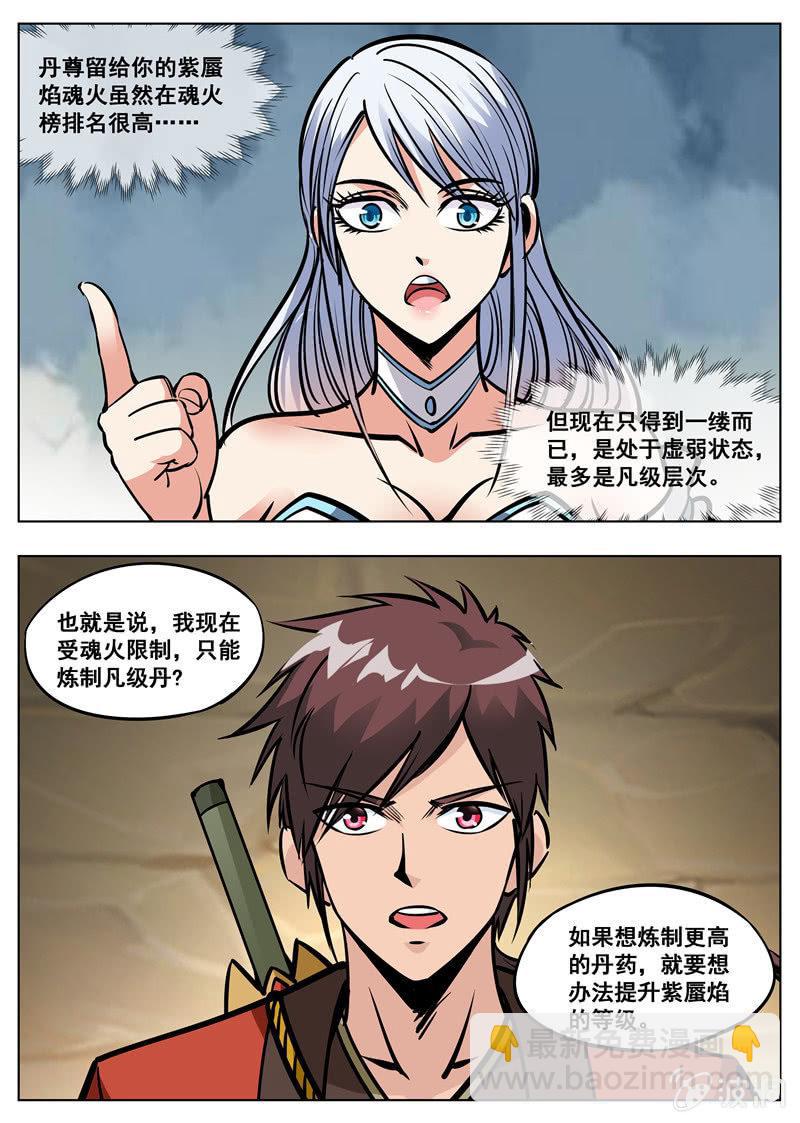 第172话 沈浣溪-第173话