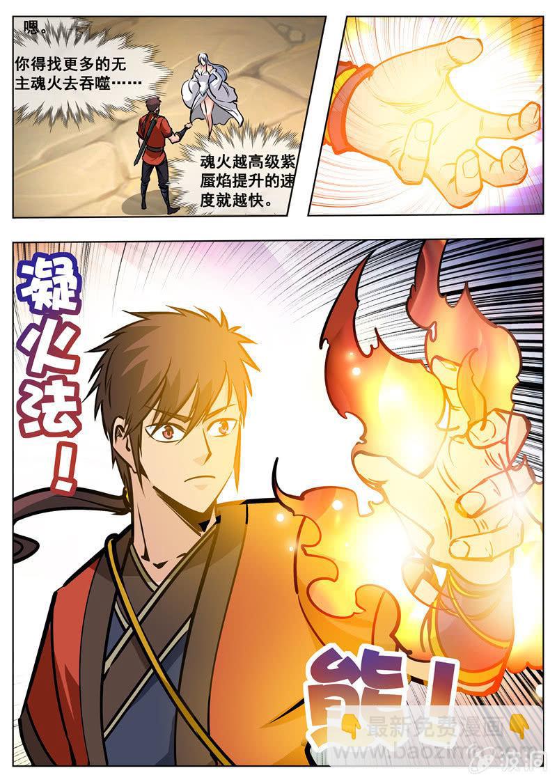 第172话 沈浣溪-第173话