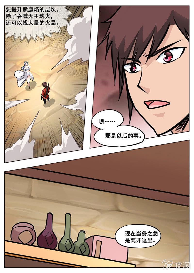 第172话 沈浣溪-第173话