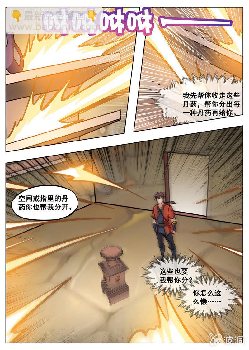 第172话 沈浣溪-第173话