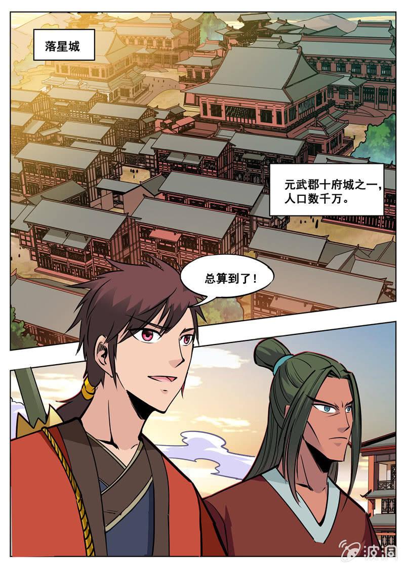 第174话 徐家-第175话