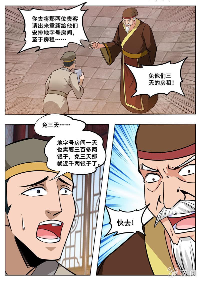 第174话 徐家-第175话