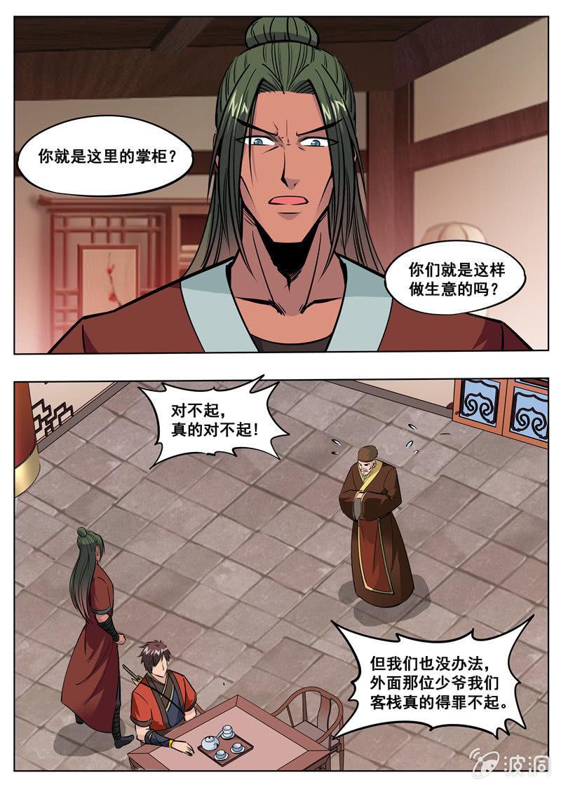 第174话 徐家-第175话